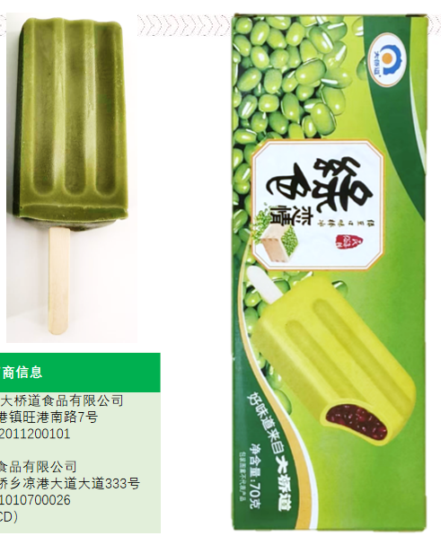 大桥道70g绿色恋情盒