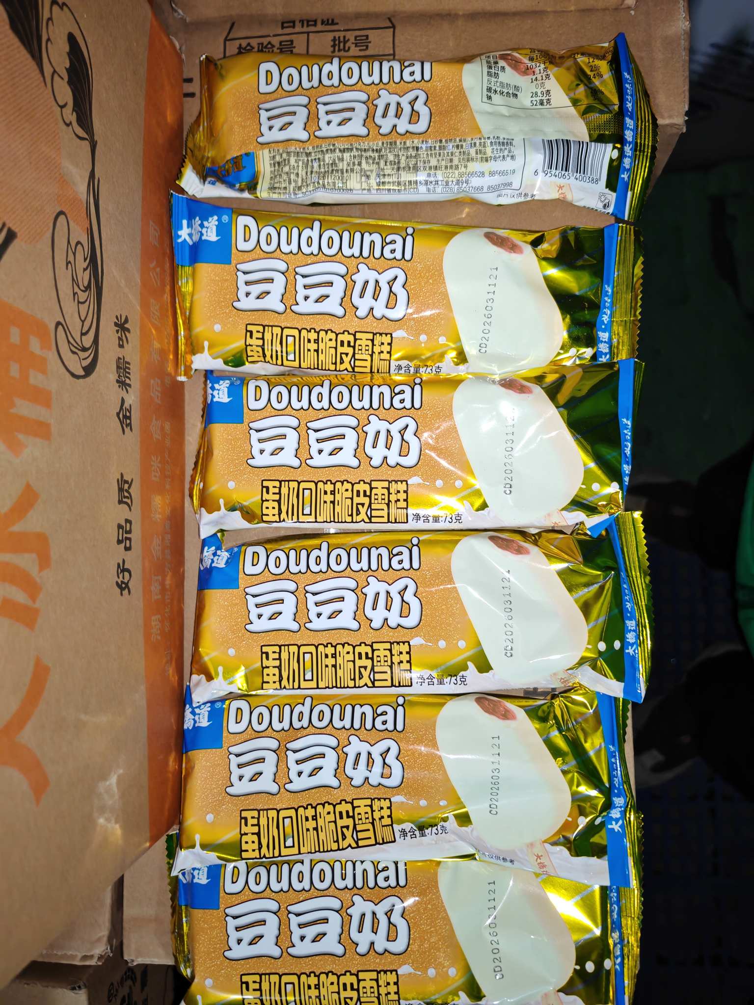 大桥道73g豆豆奶蛋奶口味脆皮雪糕