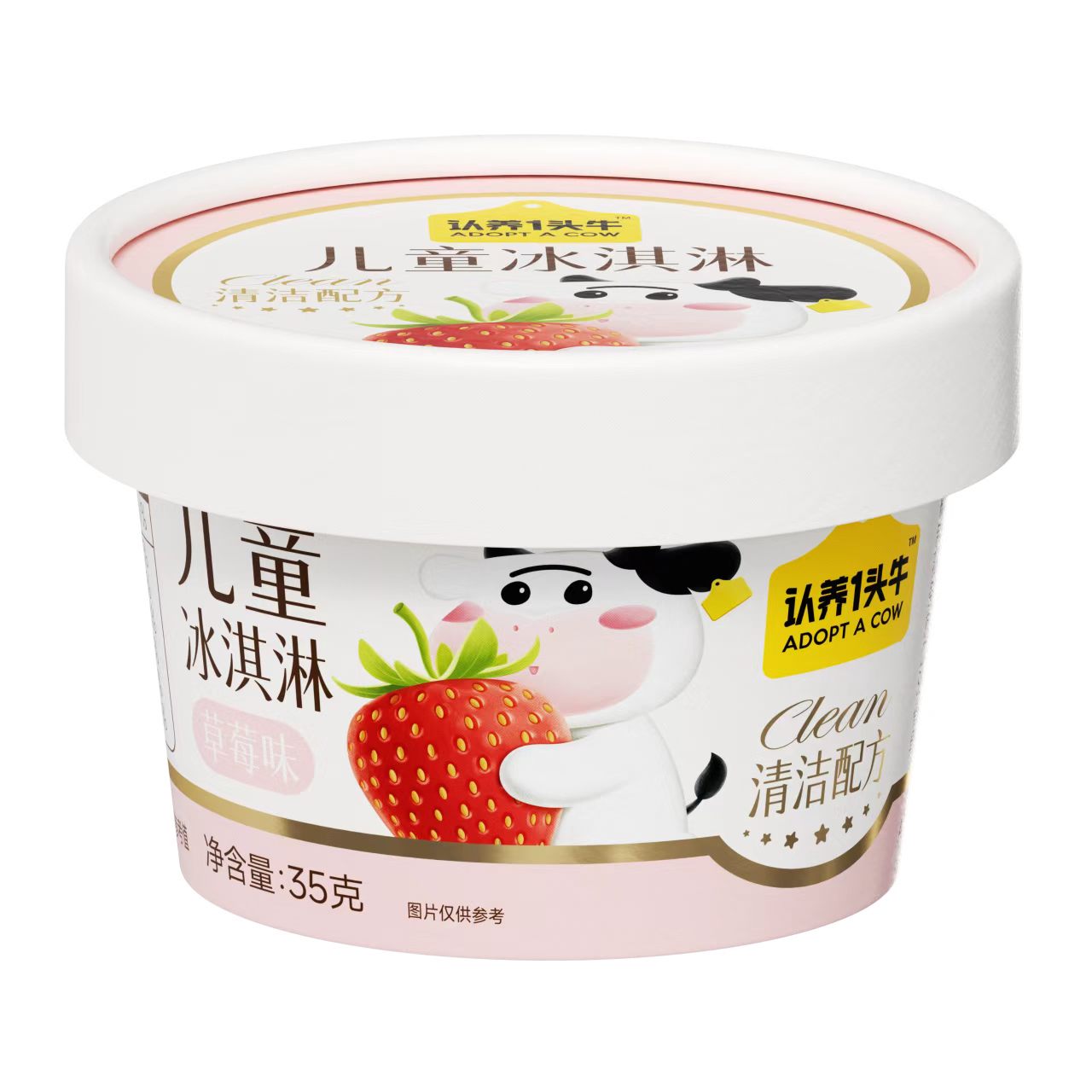 认养一头牛儿童冰淇淋草莓味35克
