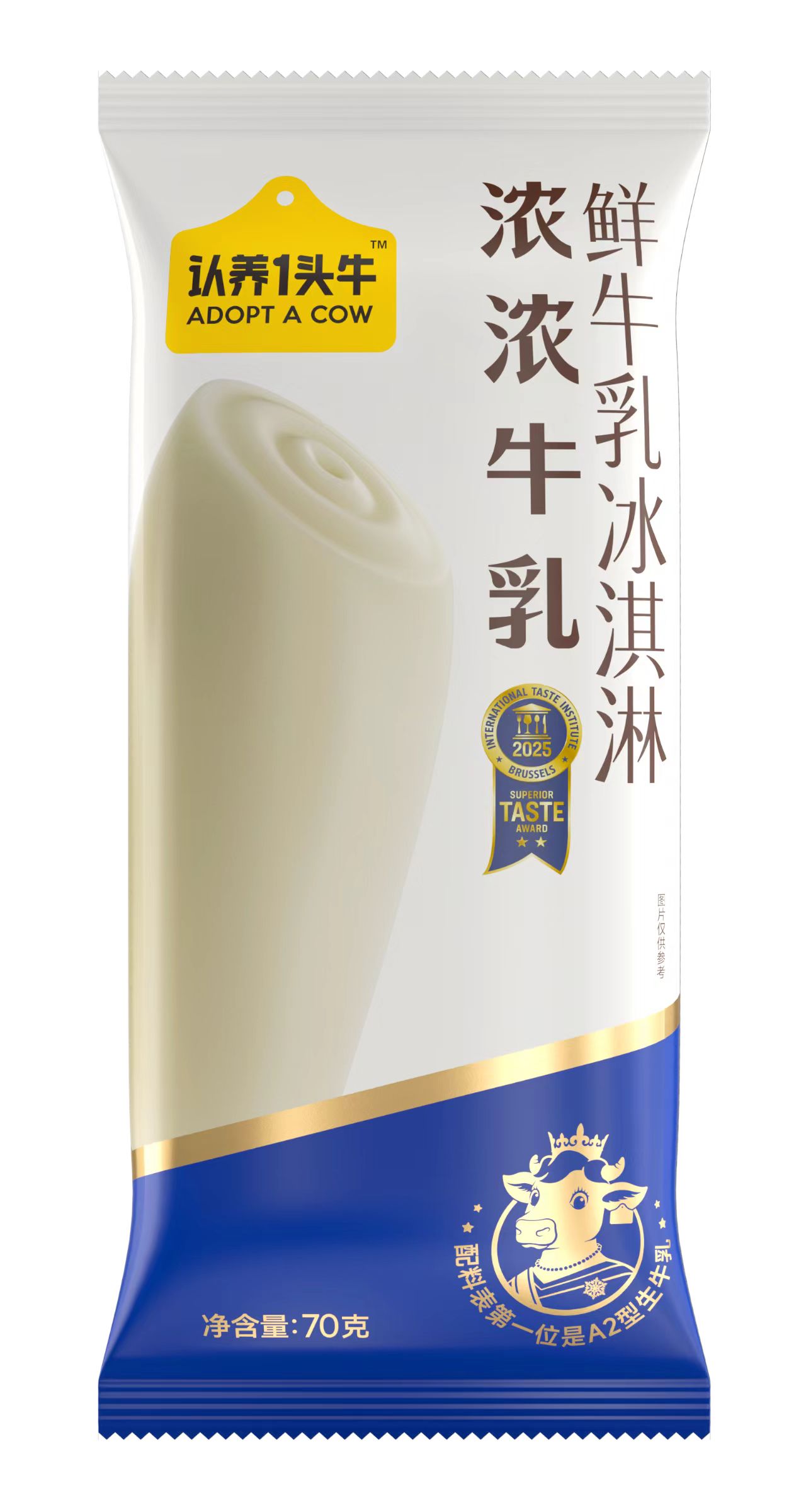 认养一头牛浓浓牛乳冰淇淋70克