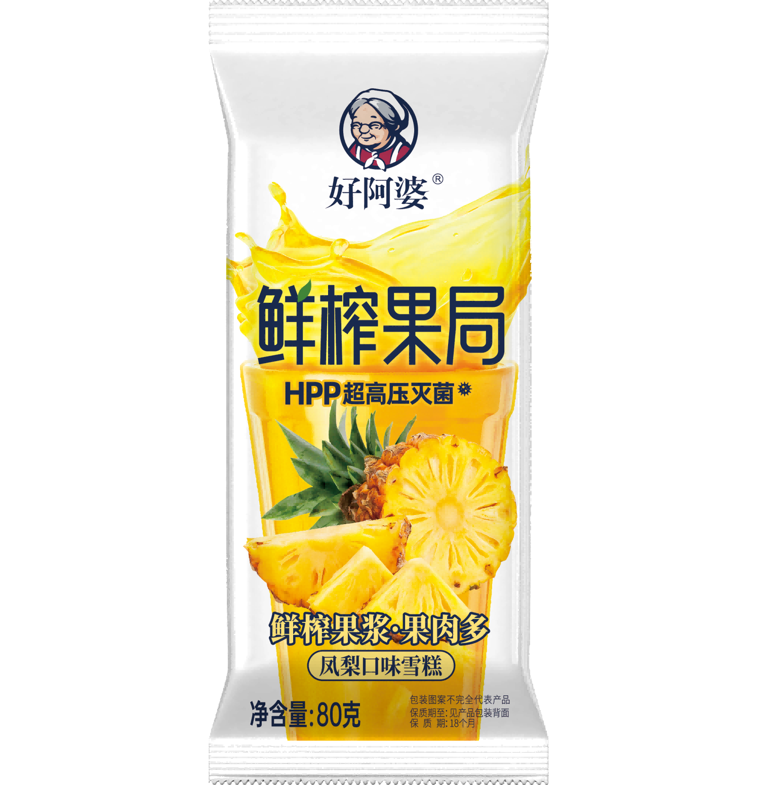 好阿婆鲜榨果局-凤梨80g（新）