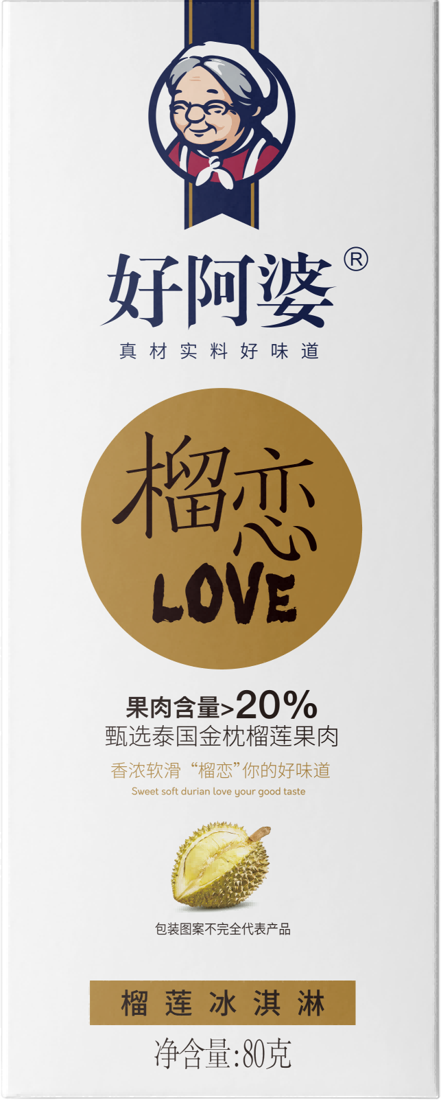 好阿婆榴恋80g（新）