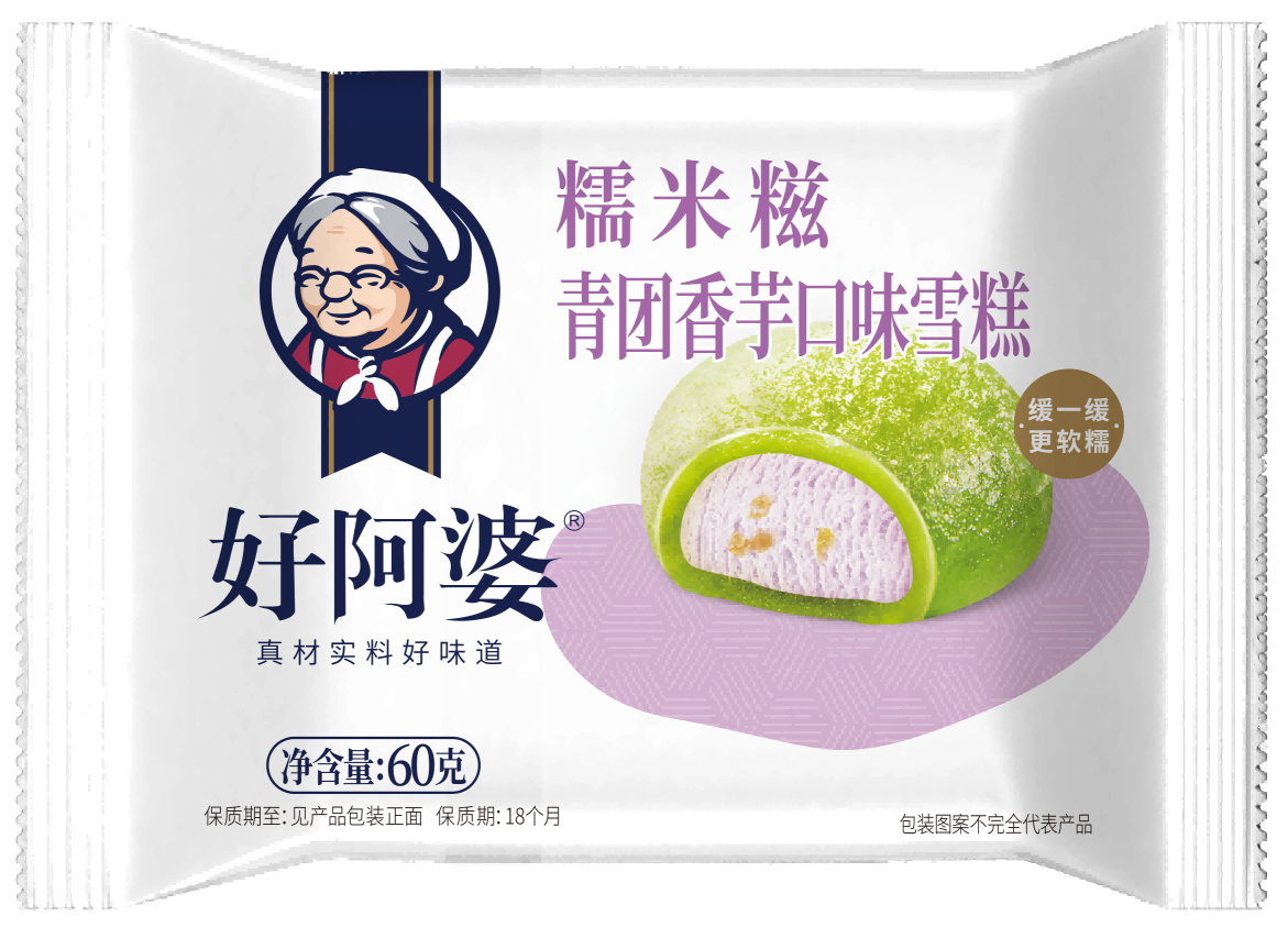 好阿婆青团香芋60g（新）
