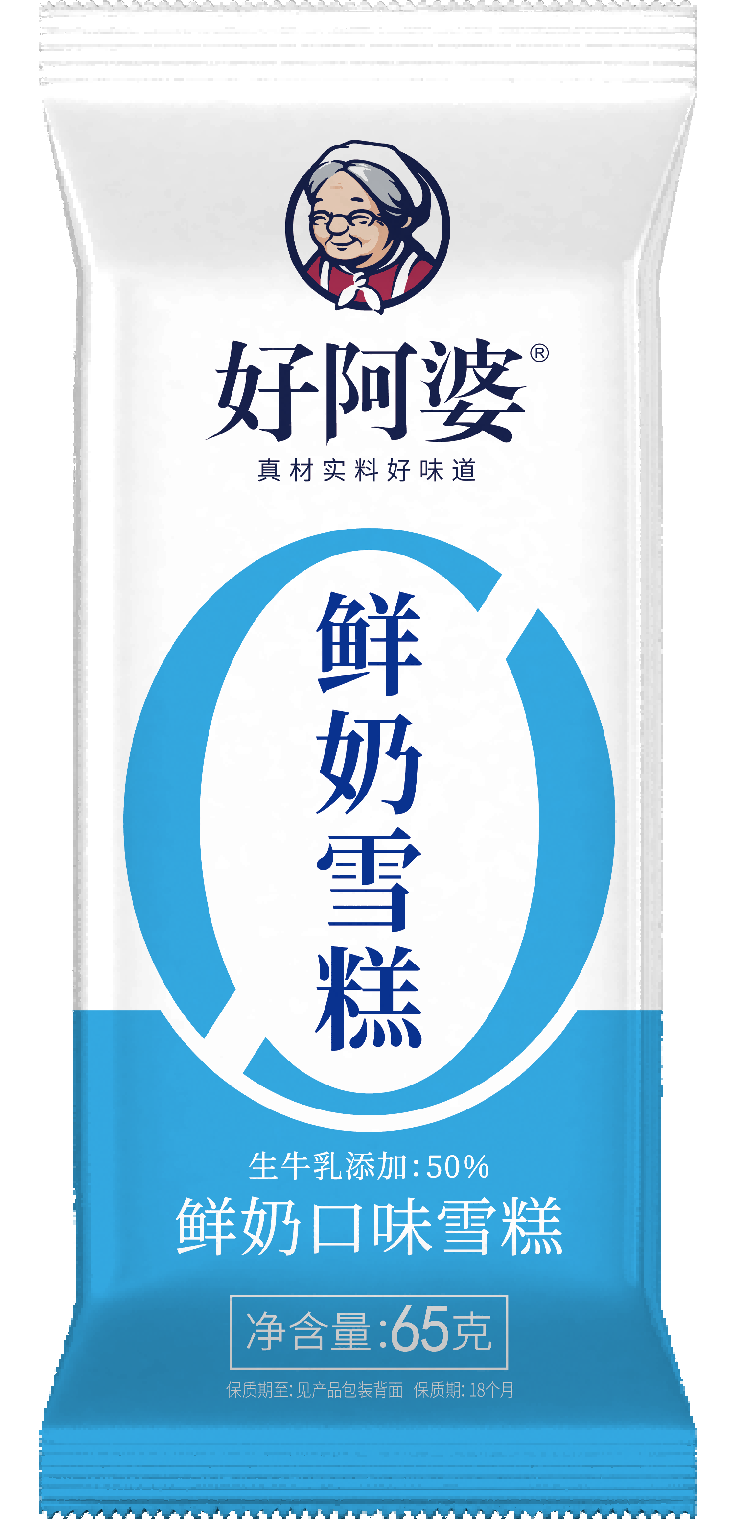 好阿婆无蔗糖鲜奶雪糕65g（新）