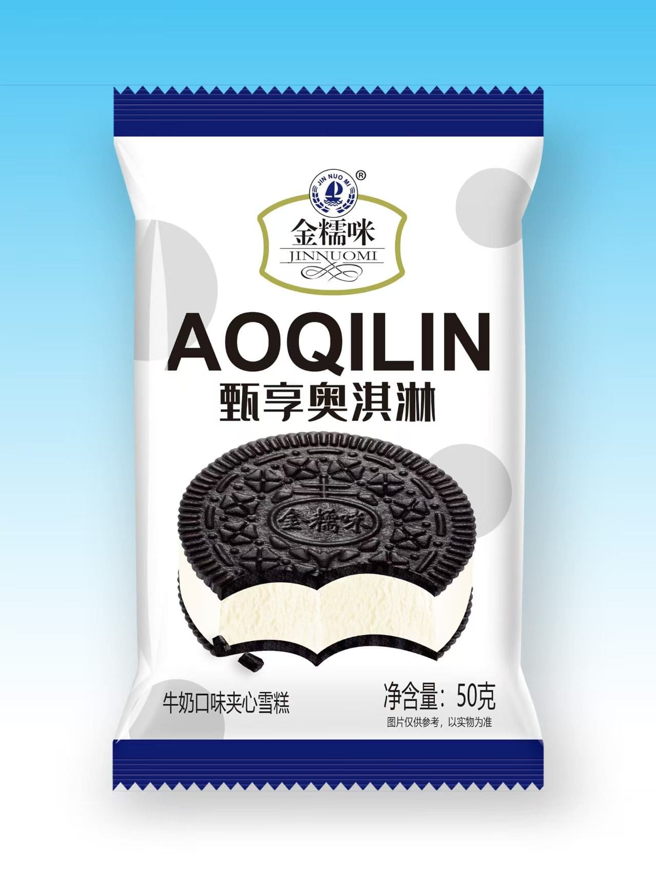 甄享奥淇淋（牛奶)