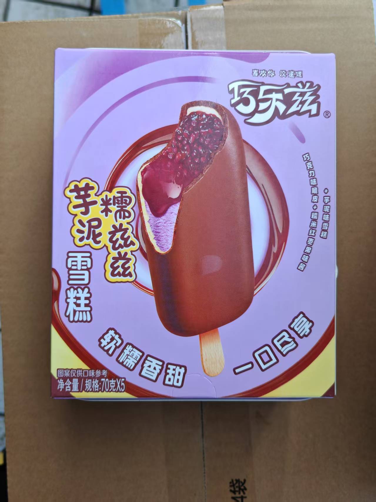 伊利纸盒装巧乐兹芋泥糯兹兹（70g*5支）