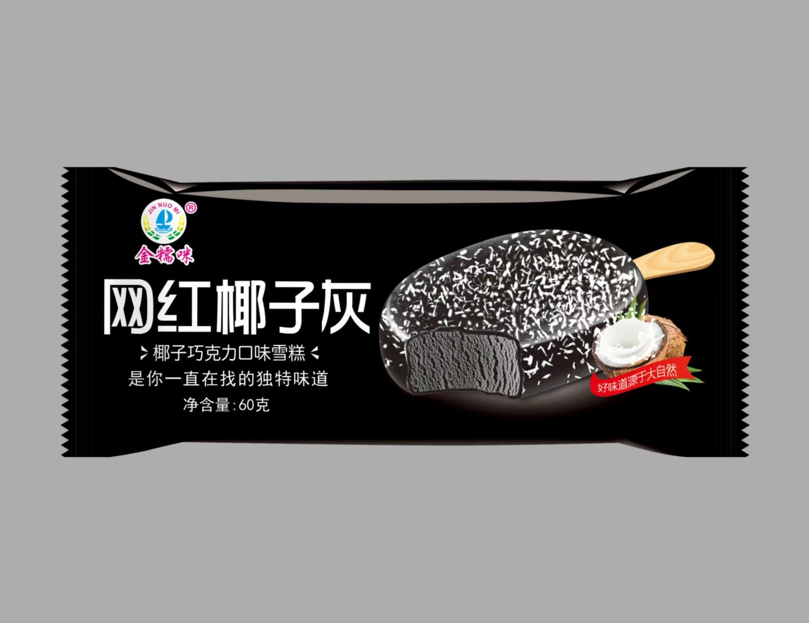 金糯咪60g网红椰子灰