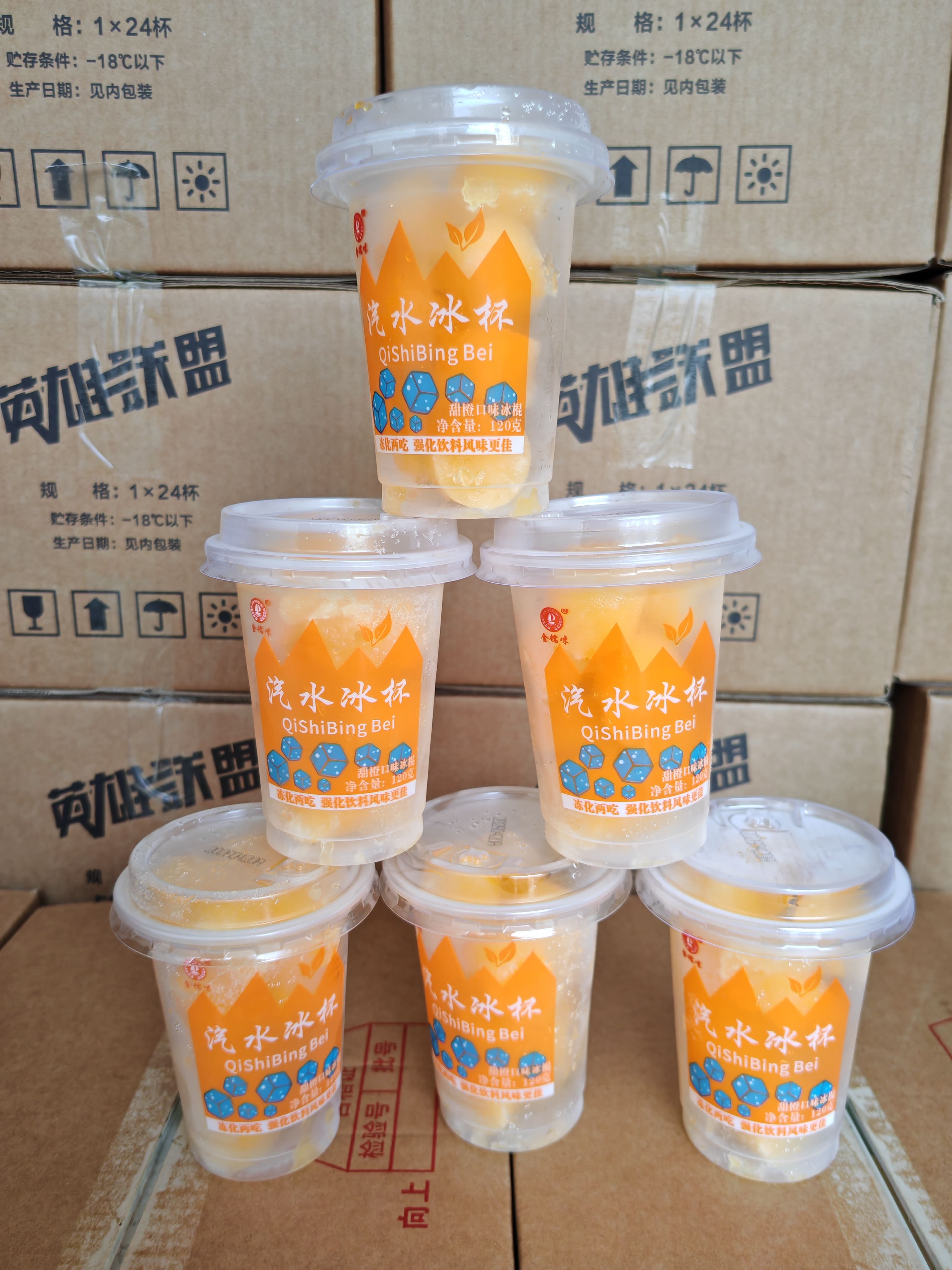 金糯咪汽水冰杯1*24