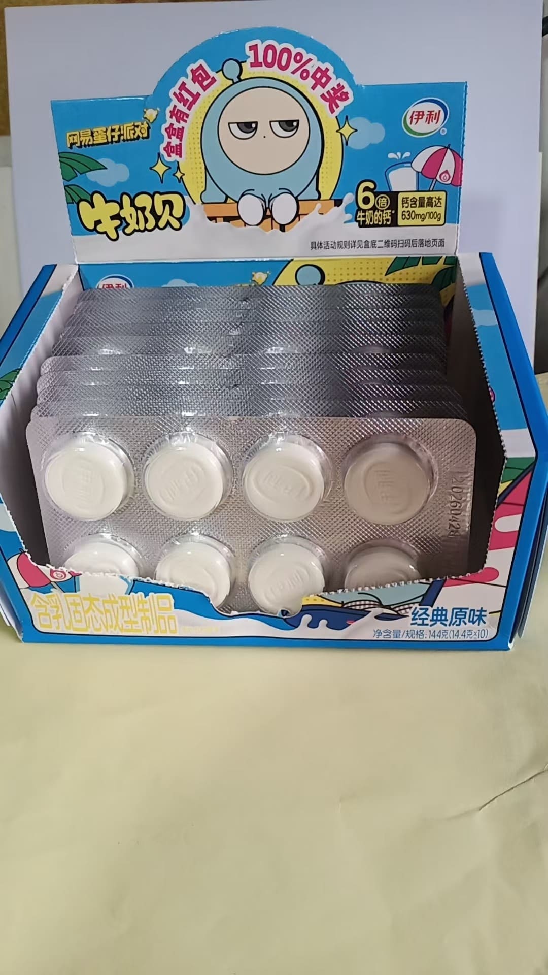 伊利牛奶贝144g经典原味