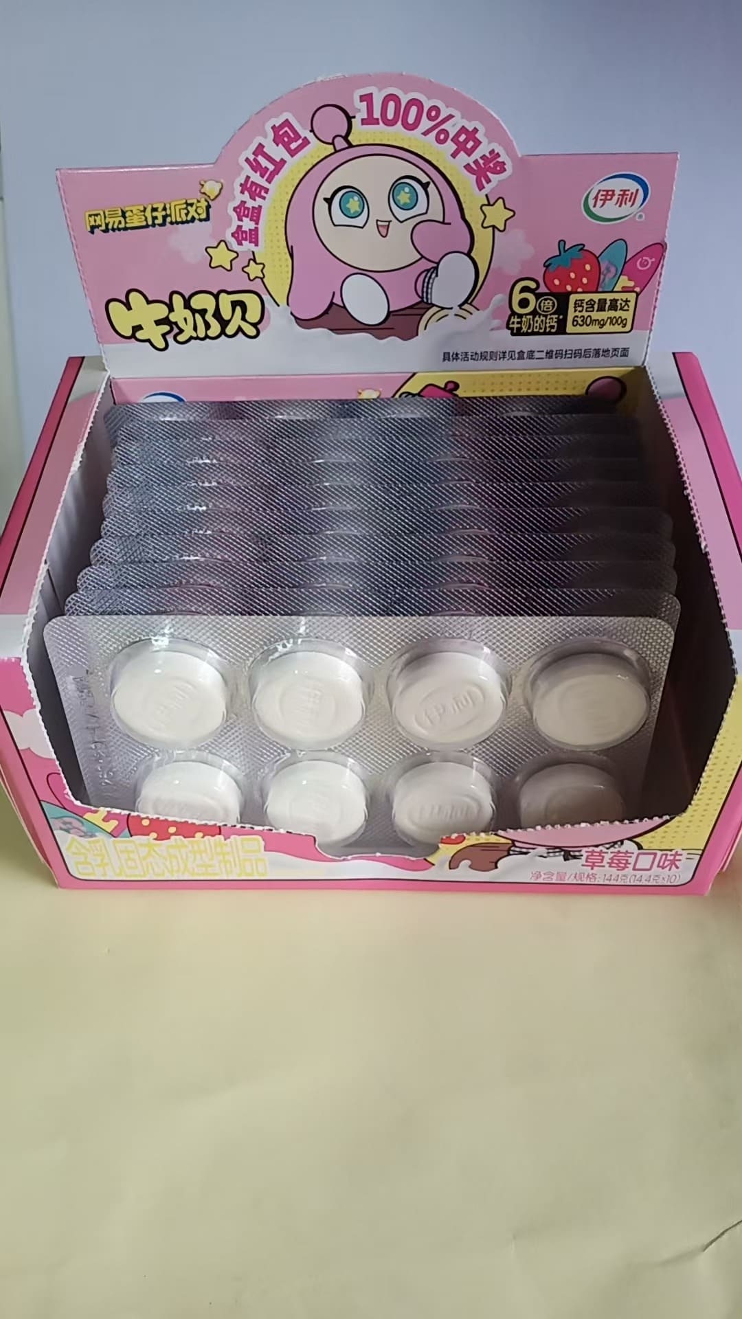 伊利牛奶贝144g草莓味