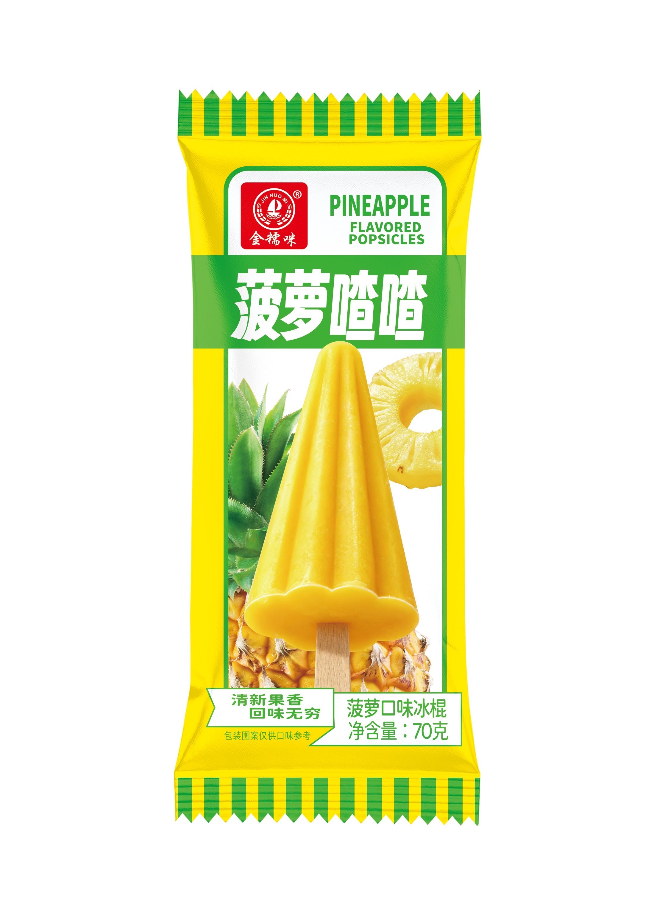 （新）菠萝喳喳