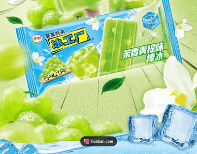 伊利冰工厂茉香青提味棒冰70g