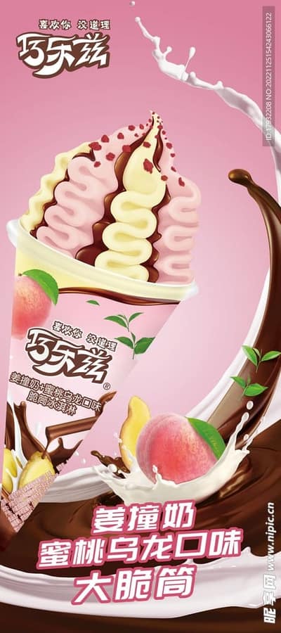 伊利巧乐兹姜撞奶+蜜桃乌龙口味脆筒冰淇淋（85克*16支）