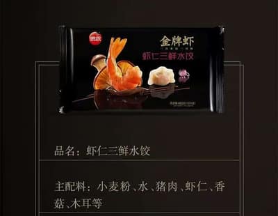 思念480g金牌虾虾仁三鲜水饺（16袋