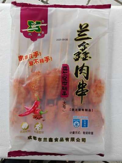 农夫大中翅串