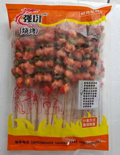 掌中宝串
