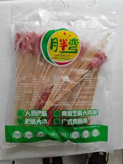 把把广香肠串