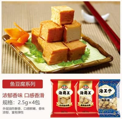 海霸王2.5kg鱼豆腐