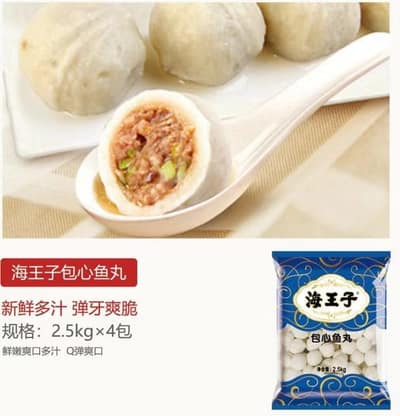 海霸王2.5kg包心鱼丸