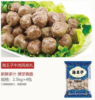 海霸王2.5kg撒尿牛肉丸