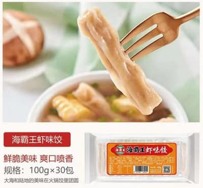 海霸王虾味饺100g*30