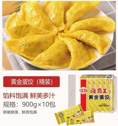 海霸王黄金蛋饺900g（150g*6)