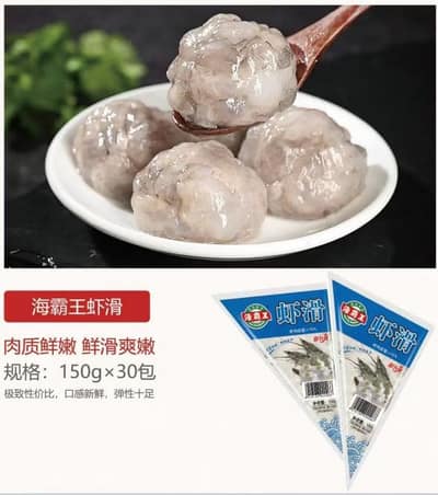海霸王150g虾滑