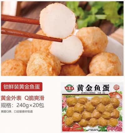 海霸王240g黄金鱼蛋