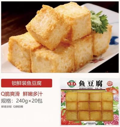 海霸王鱼豆腐240g*20