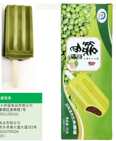 大桥道70g绿色恋情盒
