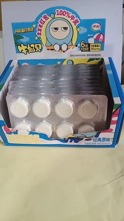 伊利牛奶贝144g经典原味